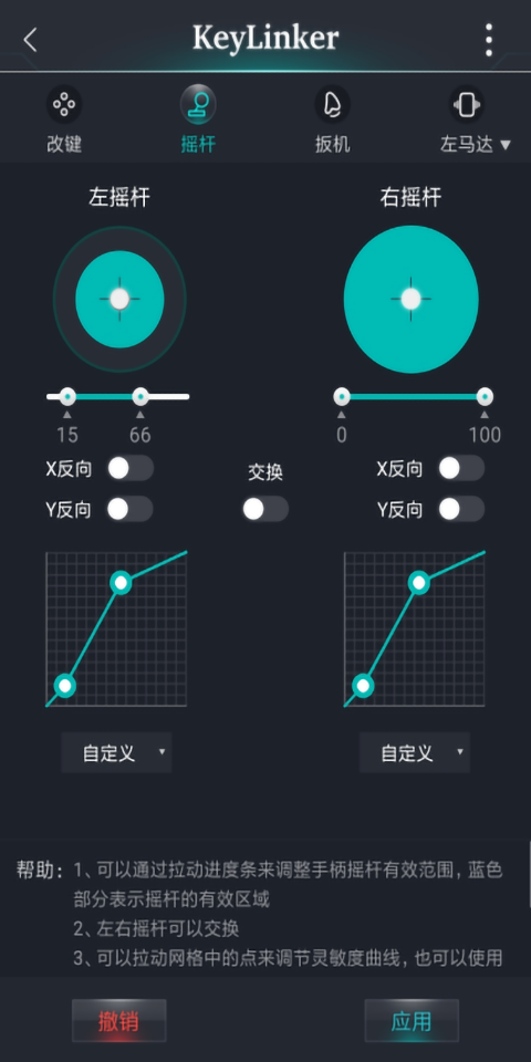 KeyLinker安卓版雷神手柄下载