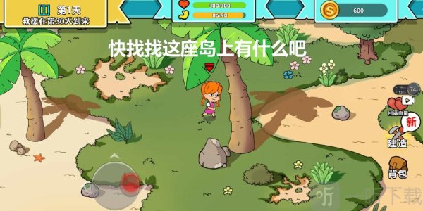 避难生存99天手游下载