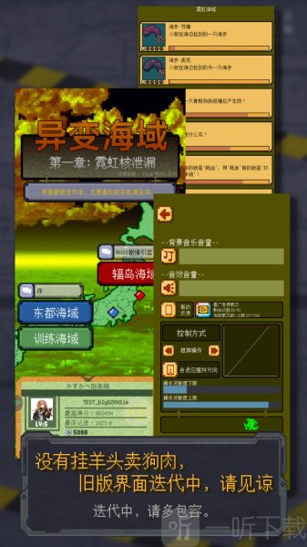 异变海域安卓游戏下载