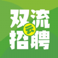 双流云招聘app下载安装