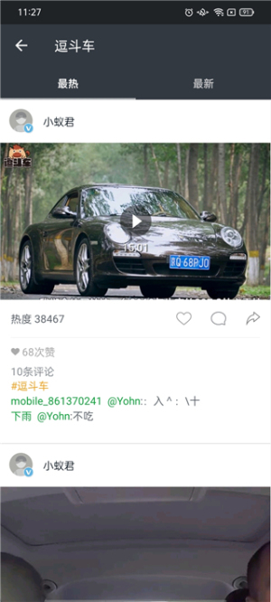 小蚁行车助手app下载安装