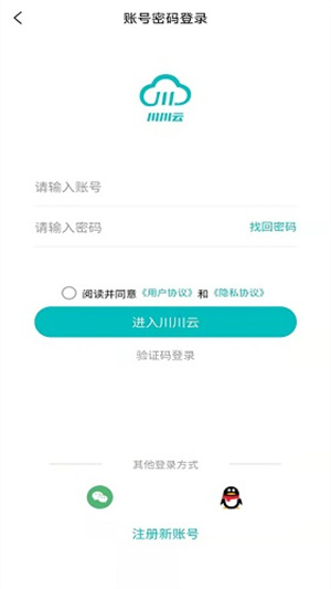 川川云手机下载最新版app