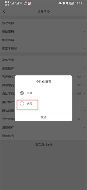古文岛去广告版最新下载
