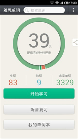 知米背单词2024版app下载