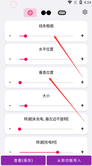 EnergyRing呼吸灯最新版下载安装