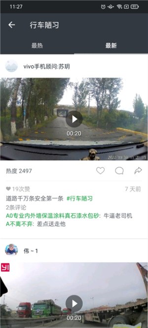 小蚁行车助手app下载安装