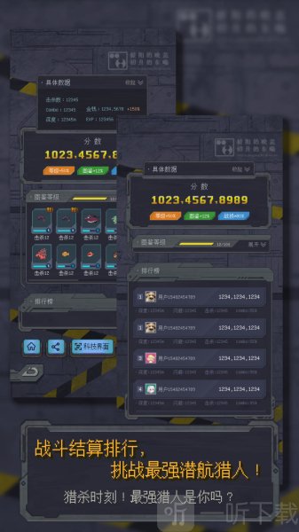 异变海域安卓游戏下载