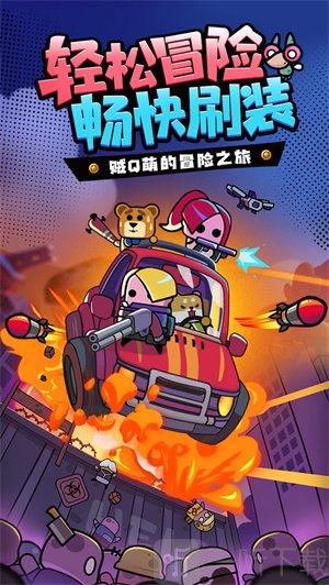 射手联盟游戏下载