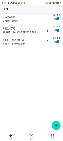 gdk去广告最新版下载