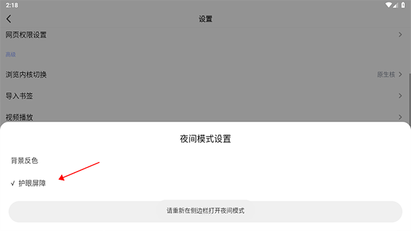 rains浏览器旧版app下载