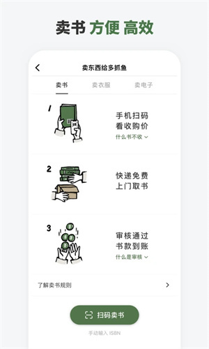 多抓鱼app下载安装