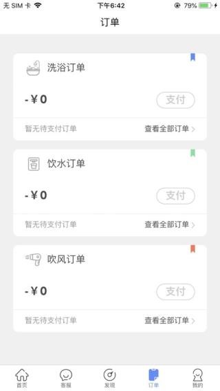 智享校园平台app下载