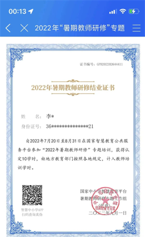 智慧中小学教育平台app下载最新版