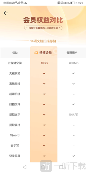 夸克扫描王免费版下载手机版