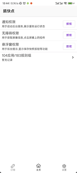 gdk去广告最新版下载
