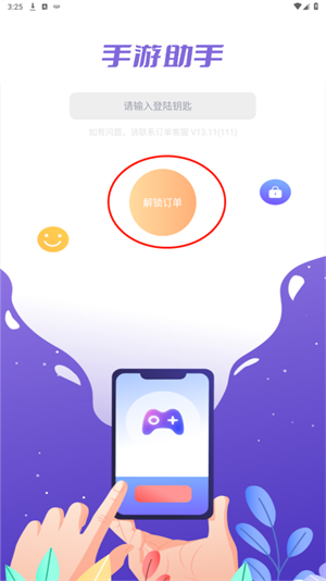手游助手安卓版下载安装