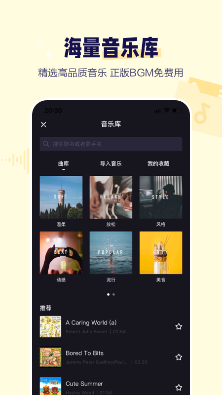 度咔剪辑app手机版下载