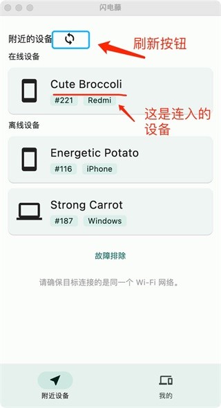 闪电藤免费版app下载