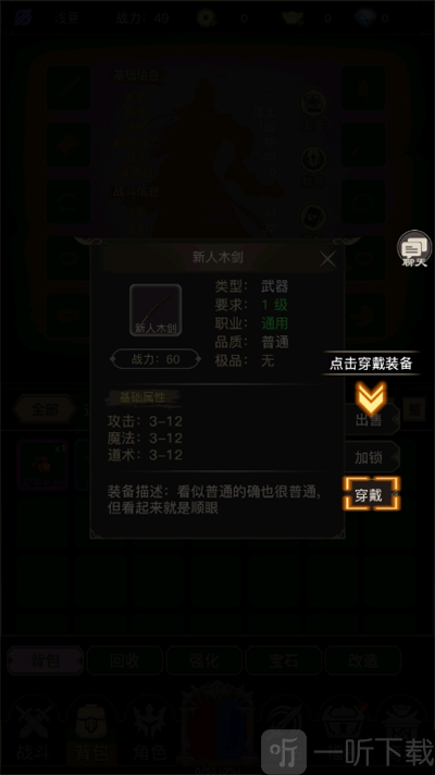 魔龙之旅免广告