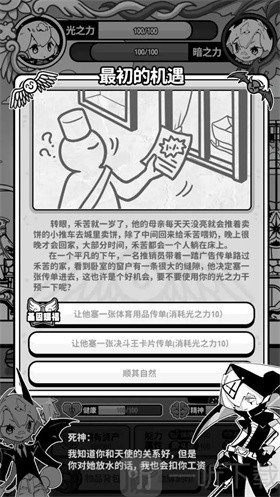 天使模拟器中文版下载