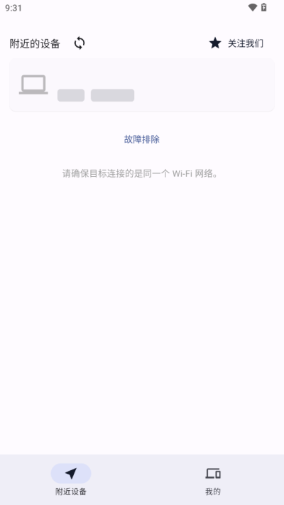 闪电藤免费版app下载