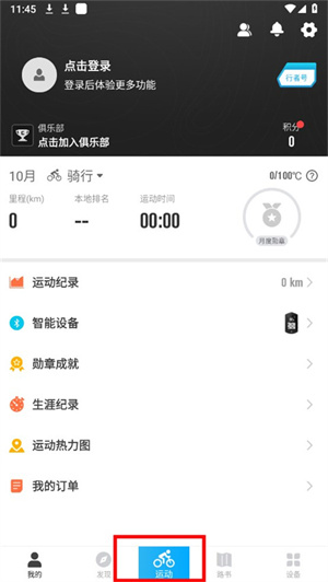行者app最新版本下载