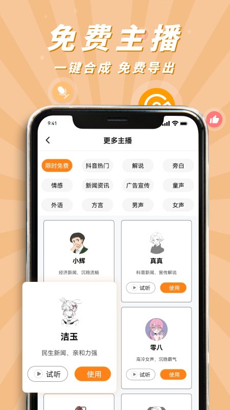 南瓜配音app安卓版下载