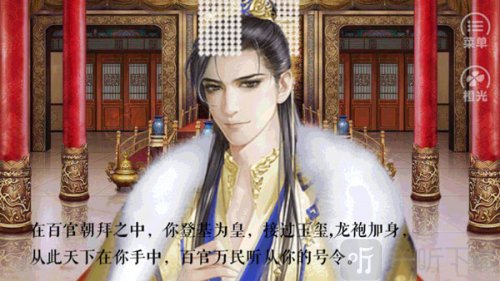 皇帝养成之朕临天下新版下载安装