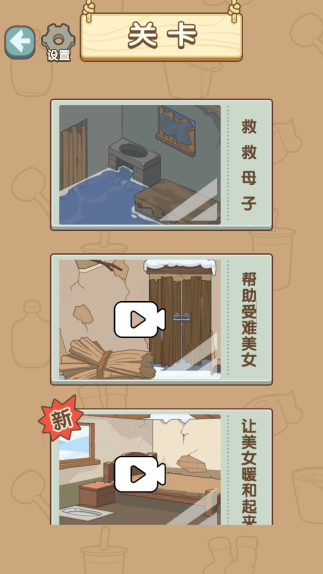 修修破房子手游下载