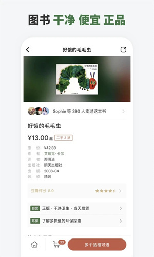 多抓鱼app下载安装