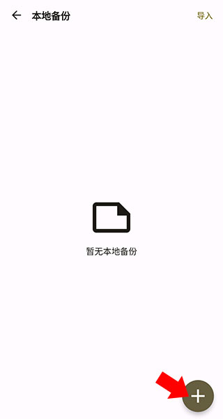 榴莲日记app下载安装