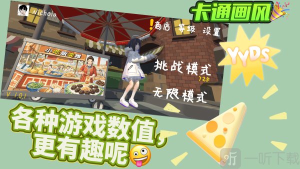 小吃贩卖摊手游最新版下载