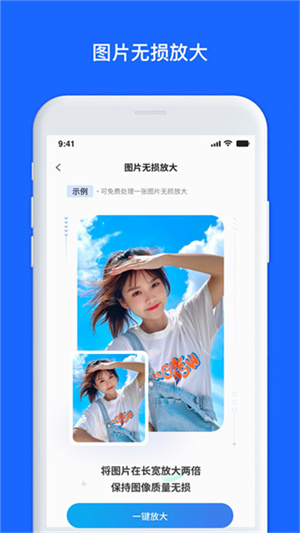 数据兔恢复大师手机版免费下载