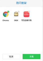 安逸防闪框架最新版下载安装