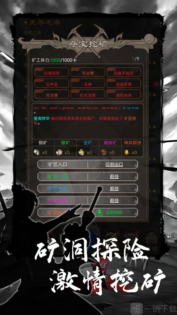 魔龙之旅免广告