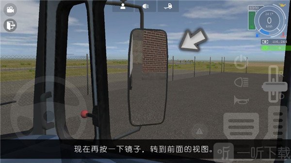 大卡车模拟器2汉化版免费版下载