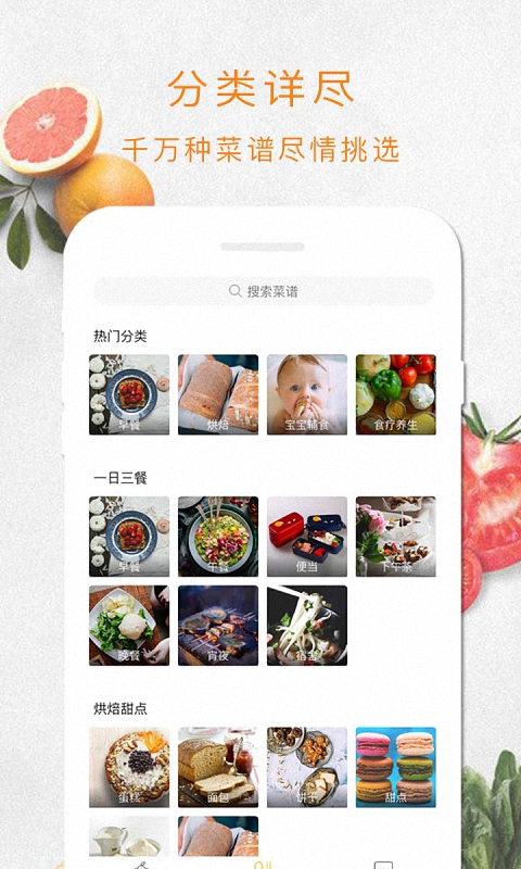 厨房APP软件下载