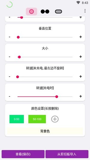 EnergyRing呼吸灯最新版下载安装