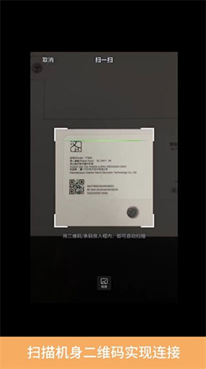 汉小印打印机app下载MT810