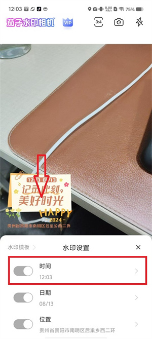 茄子水印相机免费版最新下载