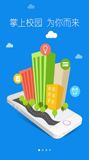 扬帆科大app手机版下载