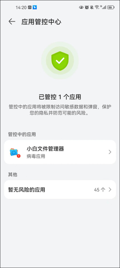 小白文件管理器app下载