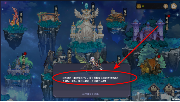 北欧女武神游戏下载手机版