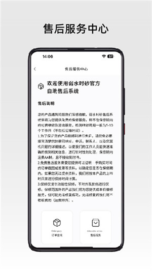 弱水时砂耳机软件下载安装