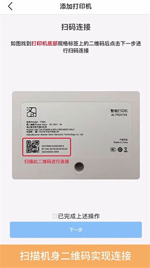 汉小印打印机app下载MT810