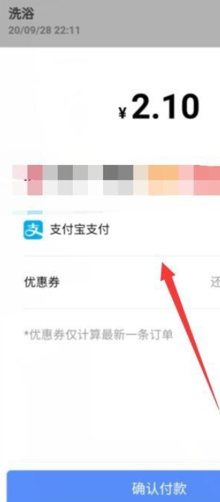 智享校园平台app下载