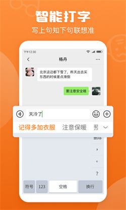 手写输入法app免费版下载