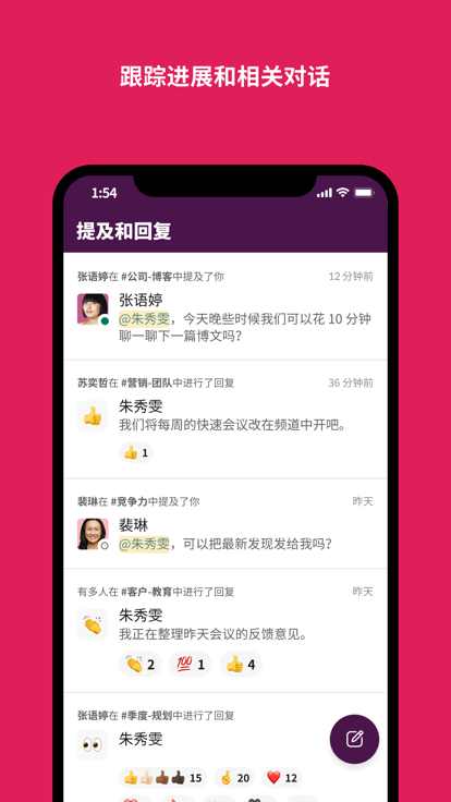 slack软件安卓版下载