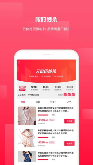 鲁商生活app下载安装