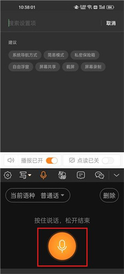 手写输入法app免费版下载
